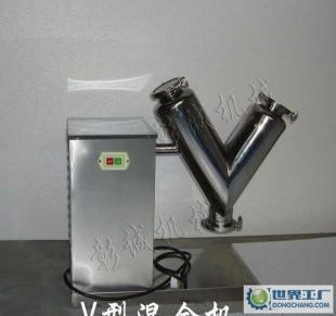VH-8小型V型高效混合机 提升粉体混合效率的理想选择