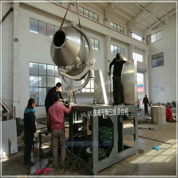 药粉三维运动混合机 高效均匀的混合解决方案